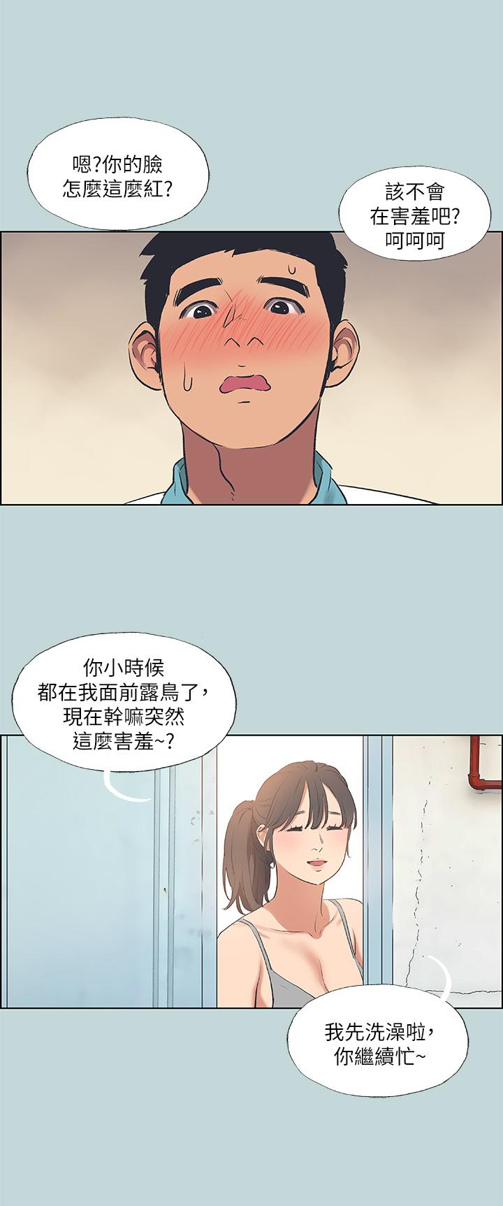 第60话-青梅竹马让人心痒痒-纵夏夜之梦-倂秀氏（第28张）
