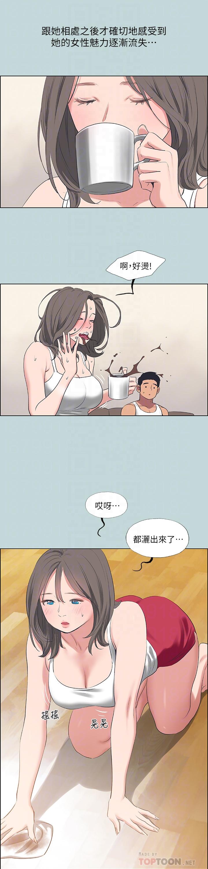 第61话-诱惑恩舒的正雄-纵夏夜之梦-倂秀氏（第4张）