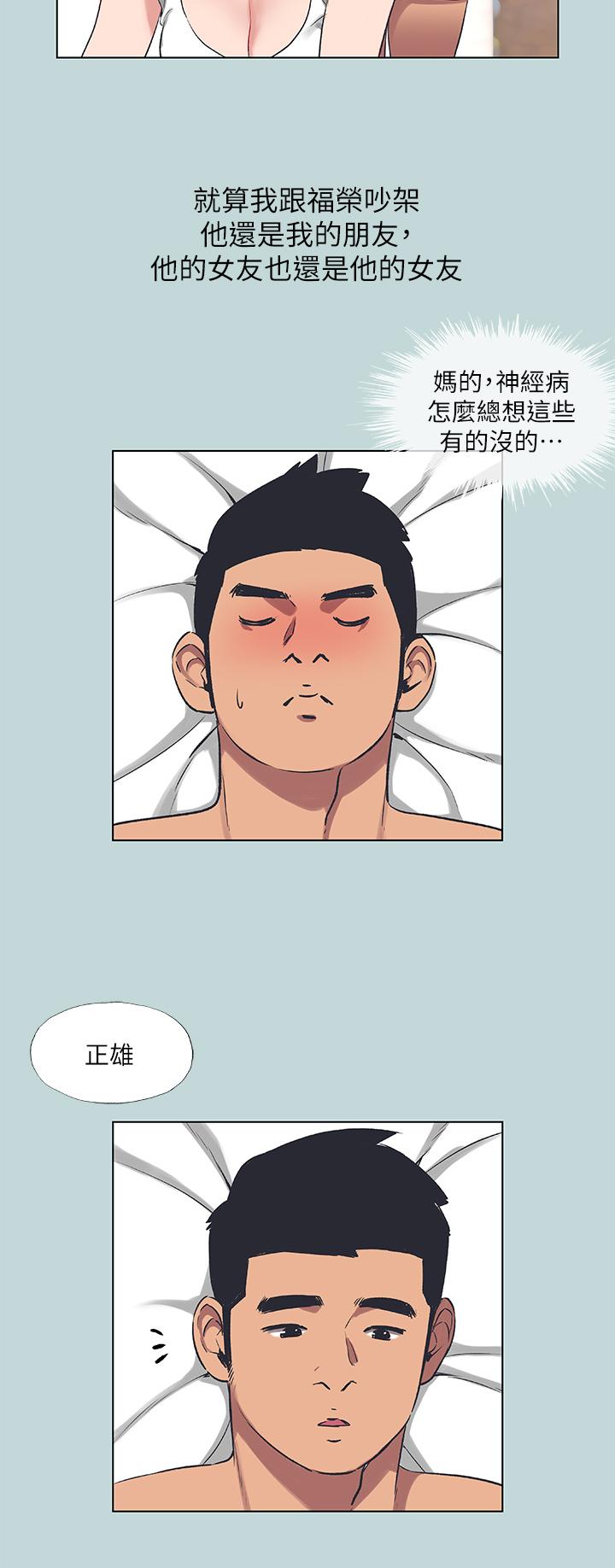 第61话-诱惑恩舒的正雄-纵夏夜之梦-倂秀氏（第9张）