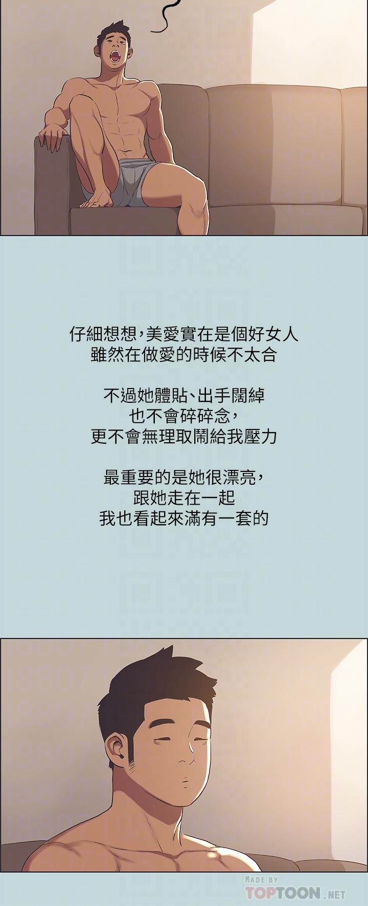 第62话-你那里怎么硬了-纵夏夜之梦-倂秀氏（第6张）