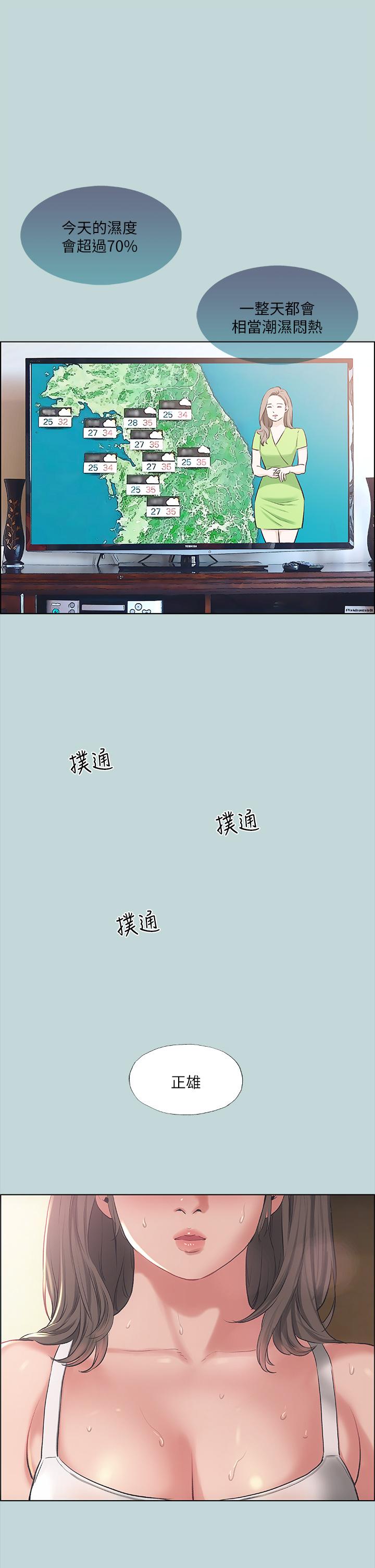 第62话-你那里怎么硬了-纵夏夜之梦-倂秀氏（第17张）