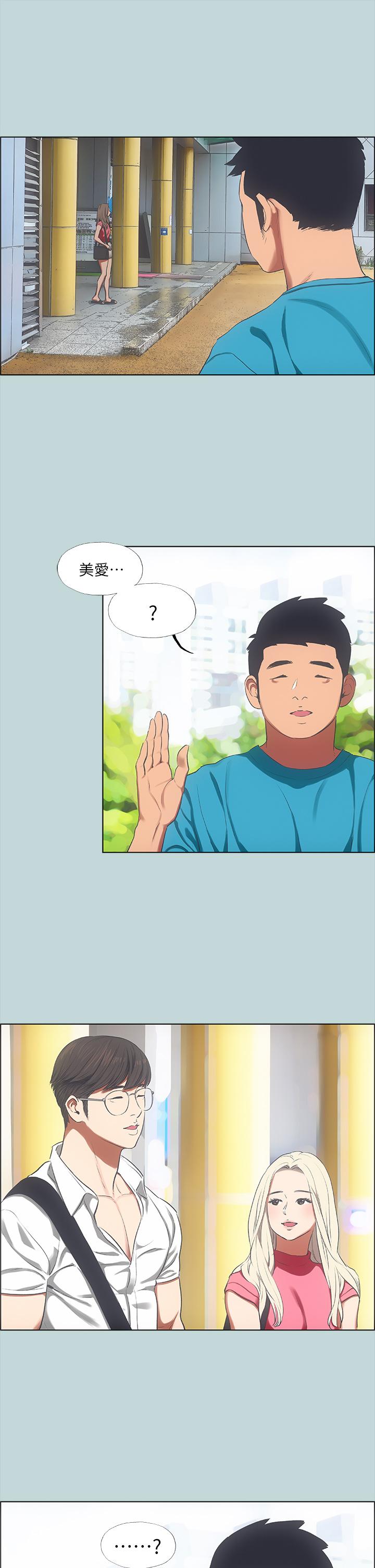 第62话-你那里怎么硬了-纵夏夜之梦-倂秀氏（第31张）