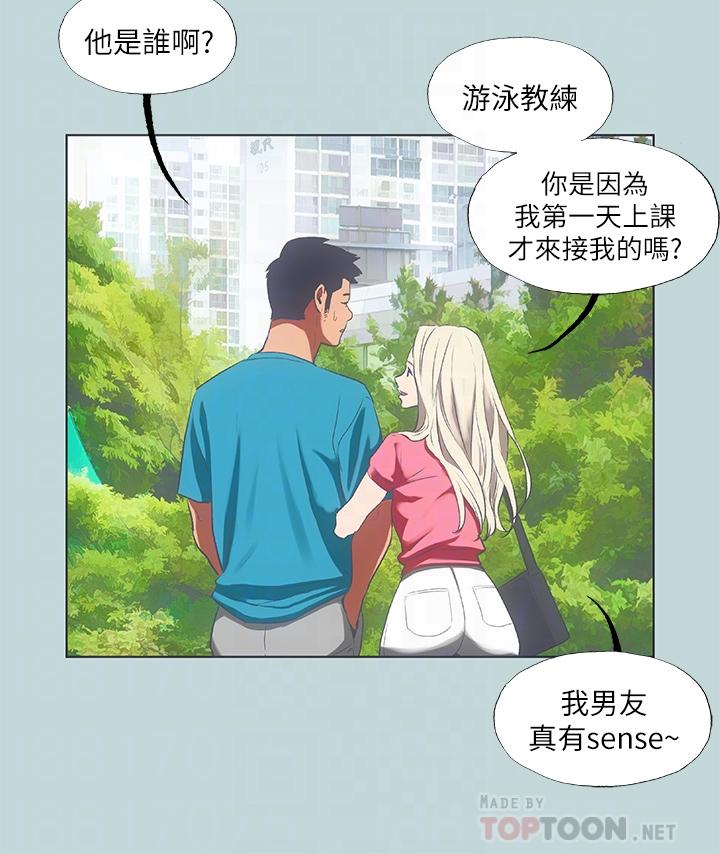 第63话-驯服小鲜肉-纵夏夜之梦-倂秀氏（第4张）