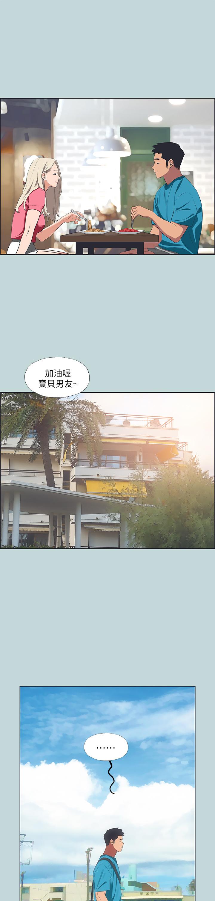 第63话-驯服小鲜肉-纵夏夜之梦-倂秀氏（第5张）