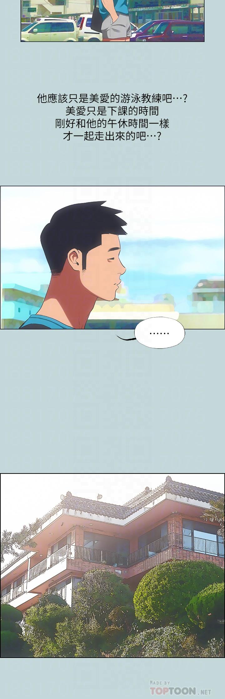 第63话-驯服小鲜肉-纵夏夜之梦-倂秀氏（第6张）
