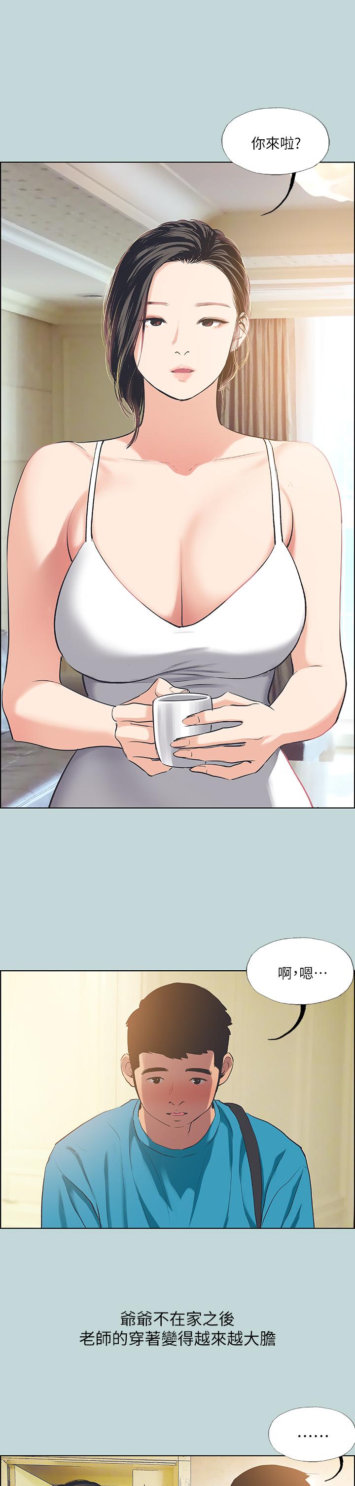 第63话-驯服小鲜肉-纵夏夜之梦-倂秀氏（第7张）