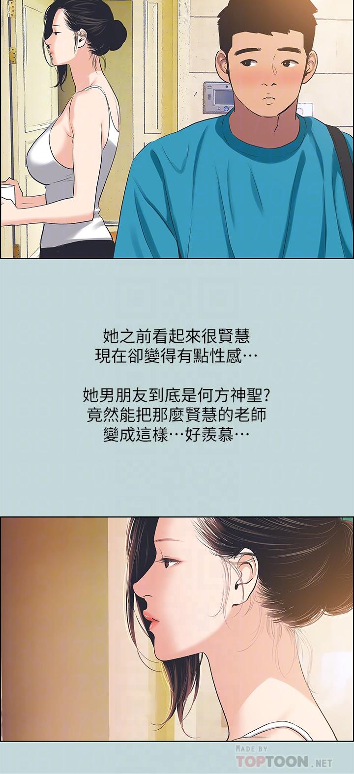 第63话-驯服小鲜肉-纵夏夜之梦-倂秀氏（第8张）