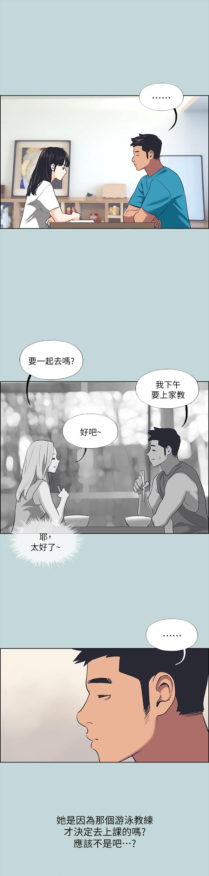 第63话-驯服小鲜肉-纵夏夜之梦-倂秀氏（第9张）