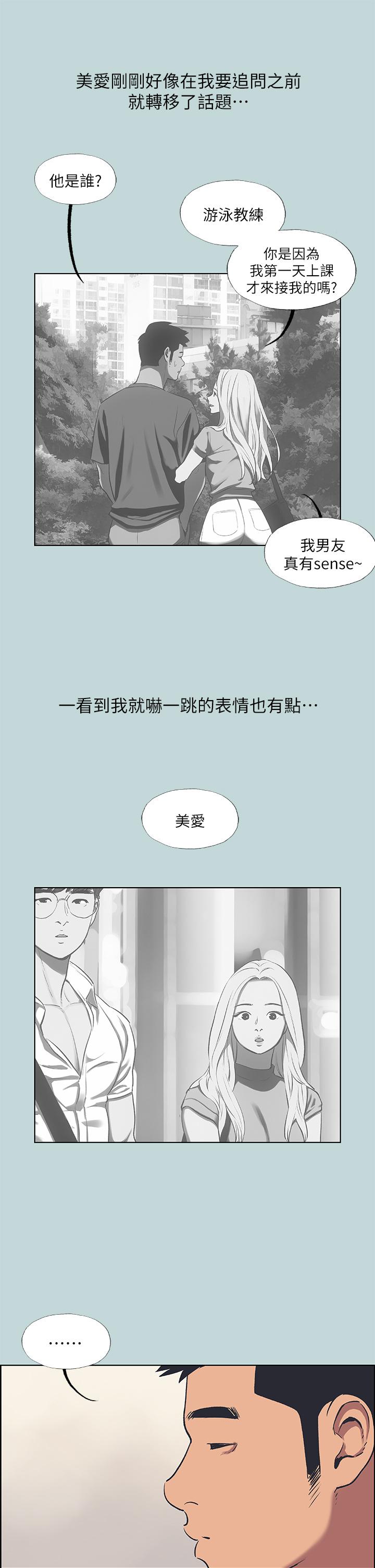第63话-驯服小鲜肉-纵夏夜之梦-倂秀氏（第11张）