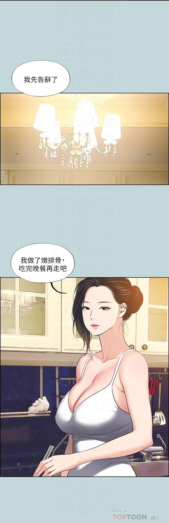 第63话-驯服小鲜肉-纵夏夜之梦-倂秀氏（第12张）