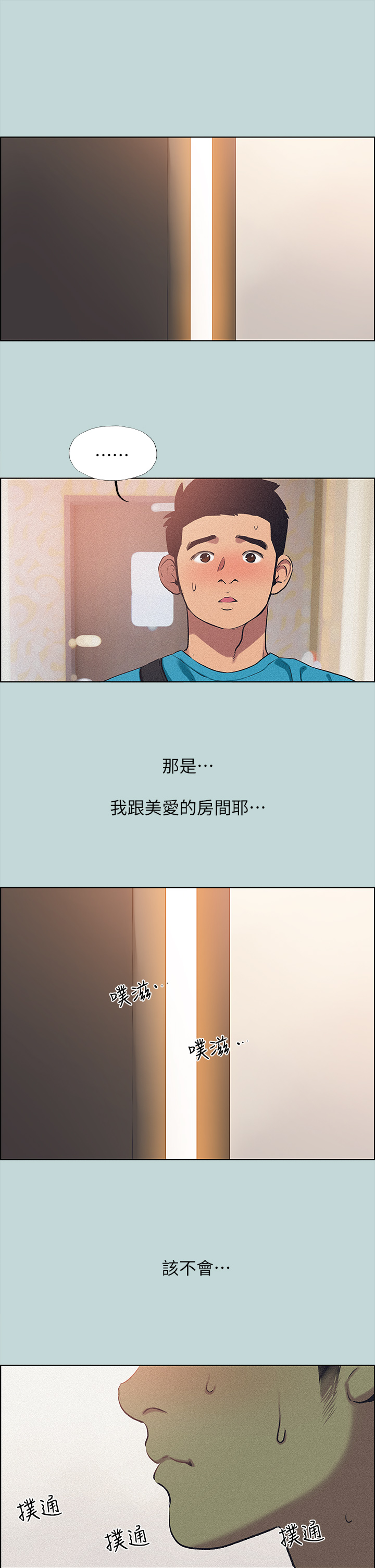 第64话-在朋友床上乾女友-纵夏夜之梦-倂秀氏（第2张）