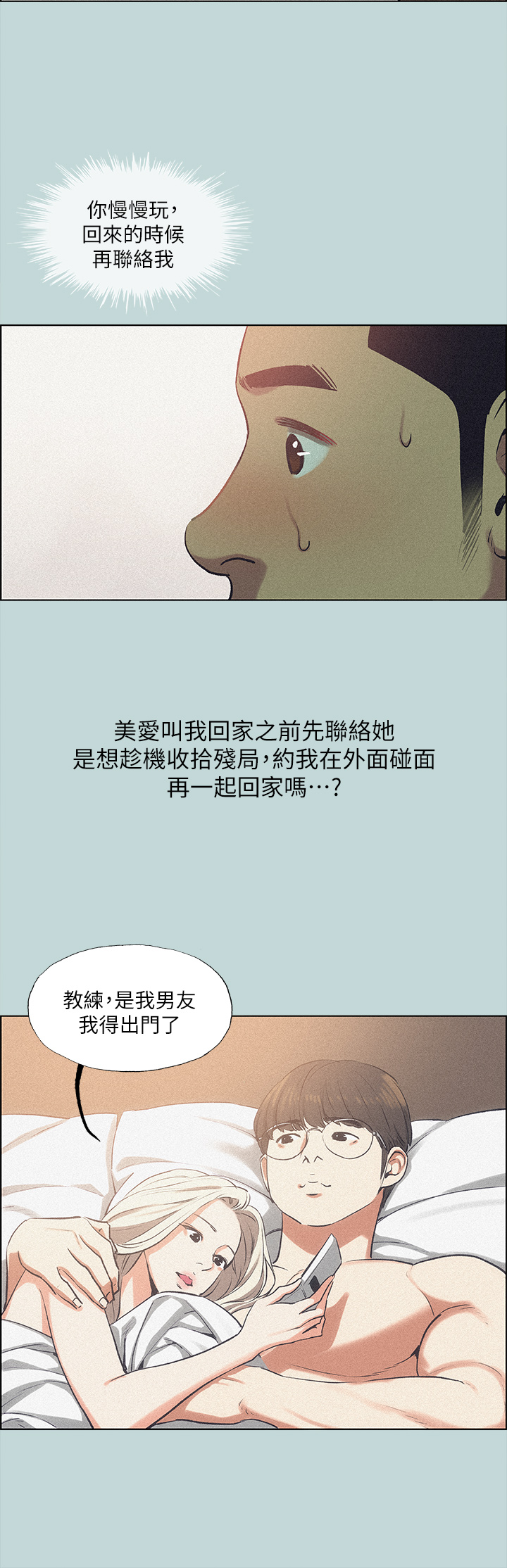 第64话-在朋友床上乾女友-纵夏夜之梦-倂秀氏（第3张）