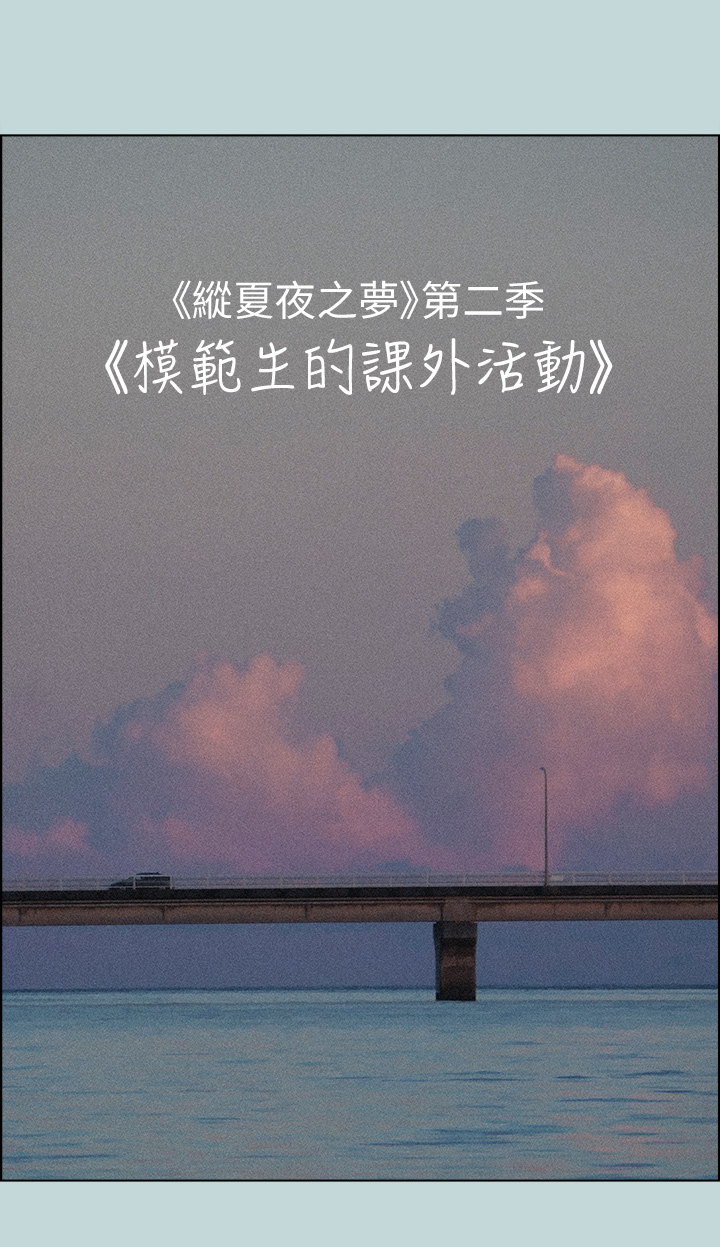 第64话-在朋友床上乾女友-纵夏夜之梦-倂秀氏（第7张）