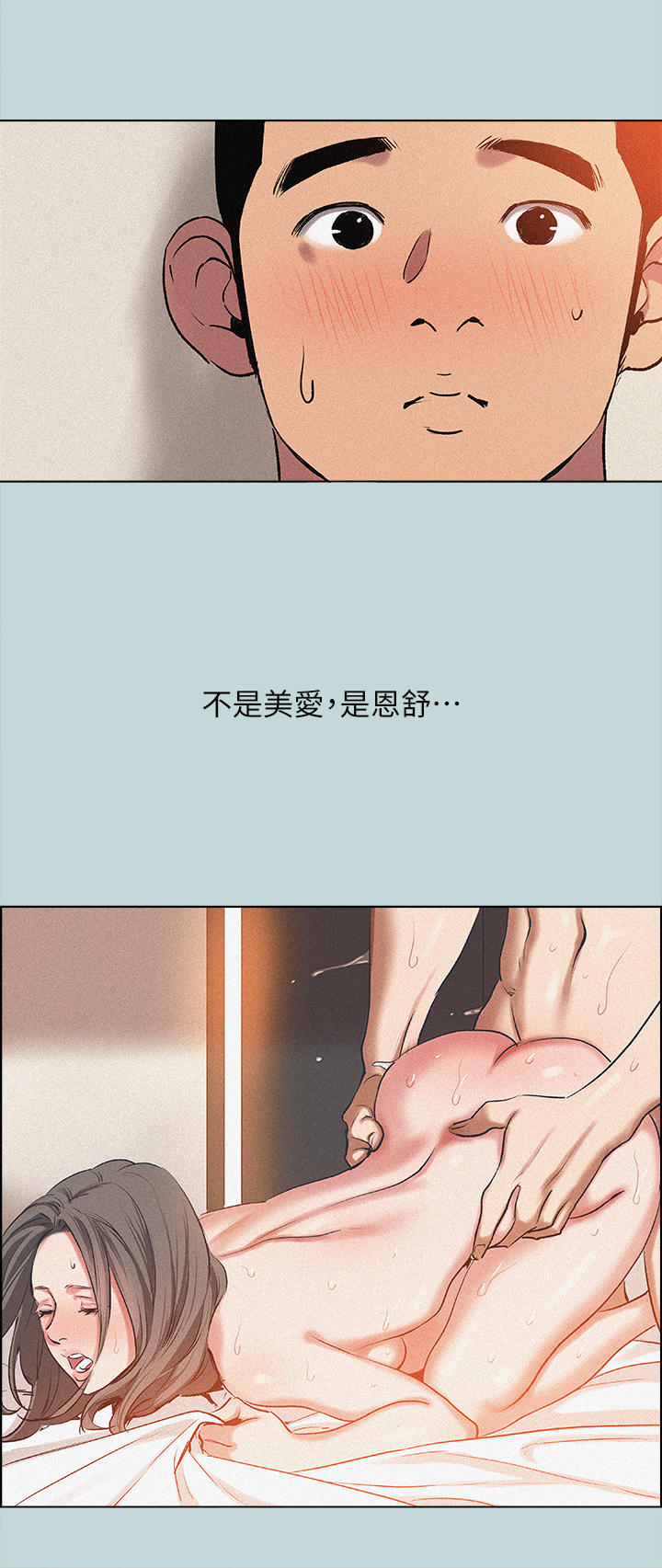 第64话-在朋友床上乾女友-纵夏夜之梦-倂秀氏（第9张）