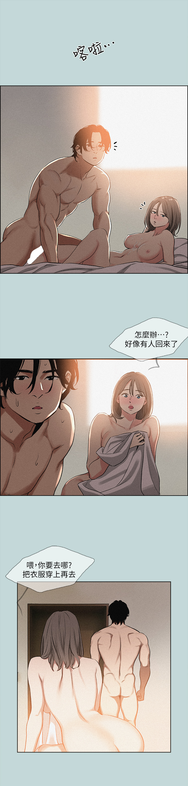 第64话-在朋友床上乾女友-纵夏夜之梦-倂秀氏（第20张）
