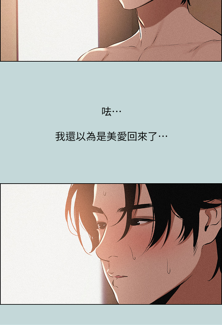 第64话-在朋友床上乾女友-纵夏夜之梦-倂秀氏（第22张）