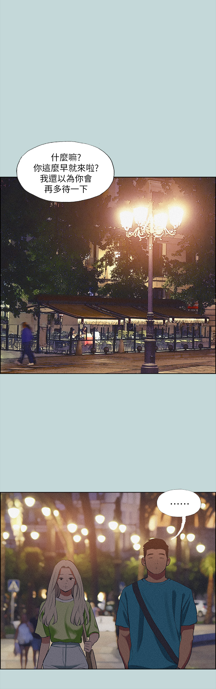 第64话-在朋友床上乾女友-纵夏夜之梦-倂秀氏（第26张）