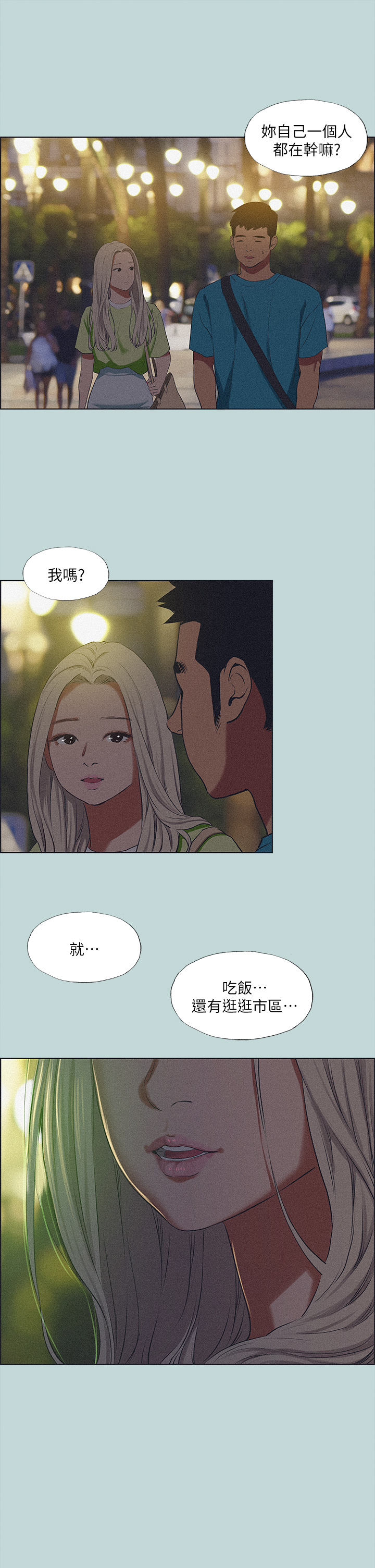 第64话-在朋友床上乾女友-纵夏夜之梦-倂秀氏（第27张）