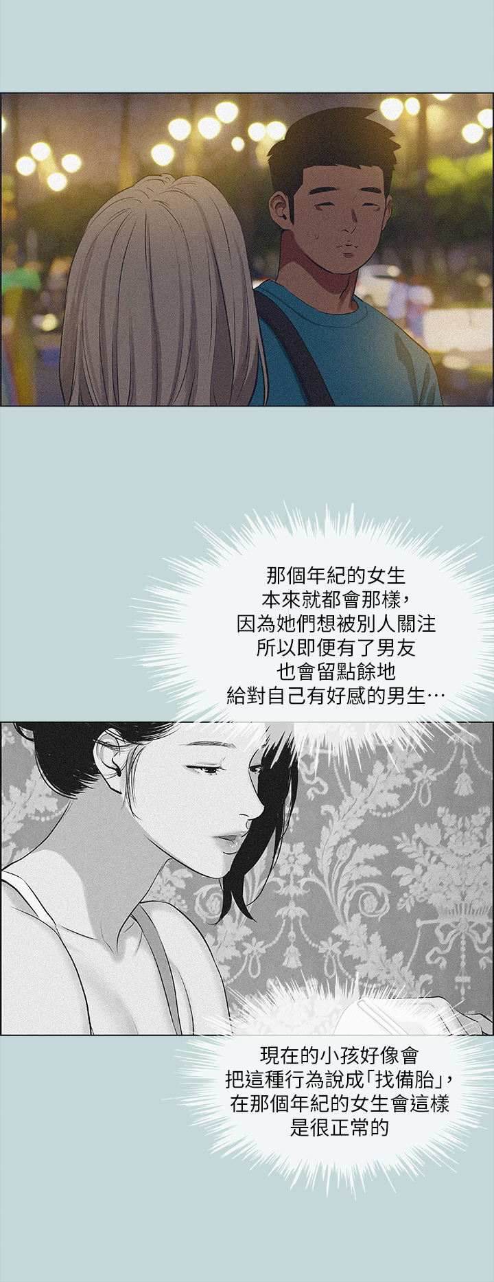 第64话-在朋友床上乾女友-纵夏夜之梦-倂秀氏（第28张）