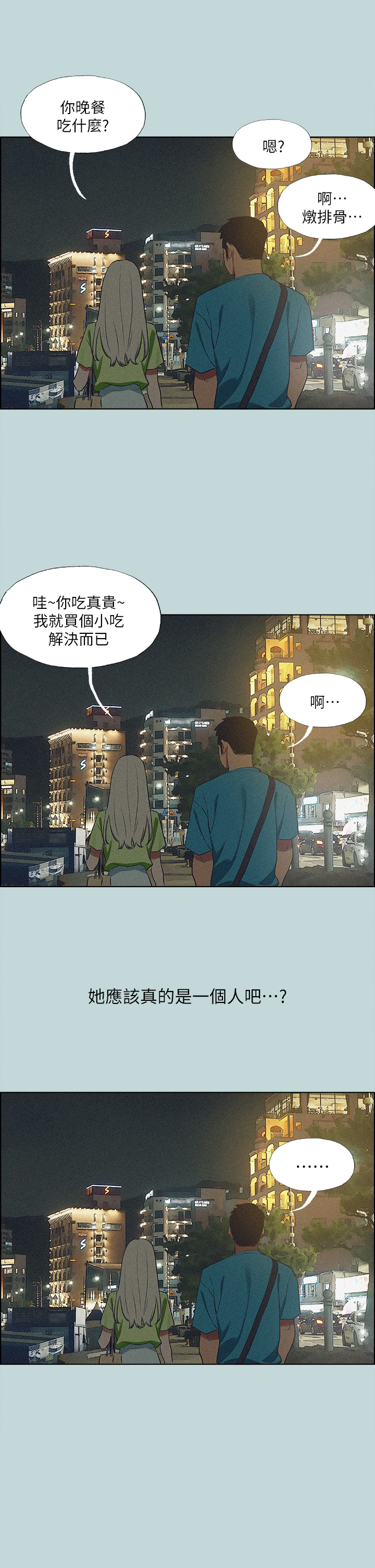 第64话-在朋友床上乾女友-纵夏夜之梦-倂秀氏（第29张）