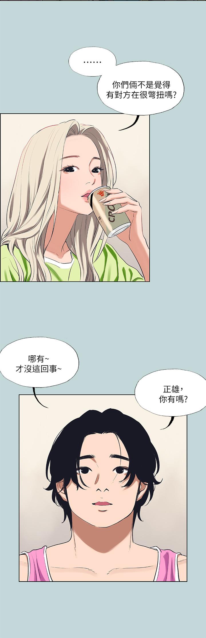 第65话-睡梦中听见的淫叫声-纵夏夜之梦-倂秀氏（第5张）