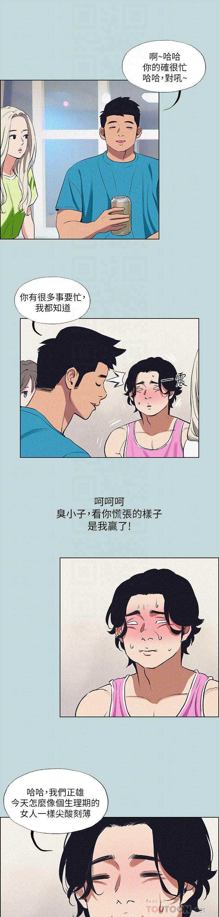 第65话-睡梦中听见的淫叫声-纵夏夜之梦-倂秀氏（第10张）