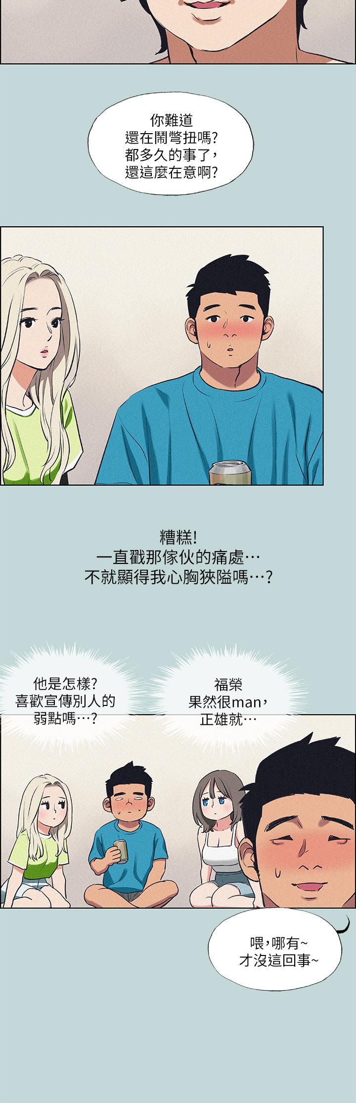 第65话-睡梦中听见的淫叫声-纵夏夜之梦-倂秀氏（第11张）
