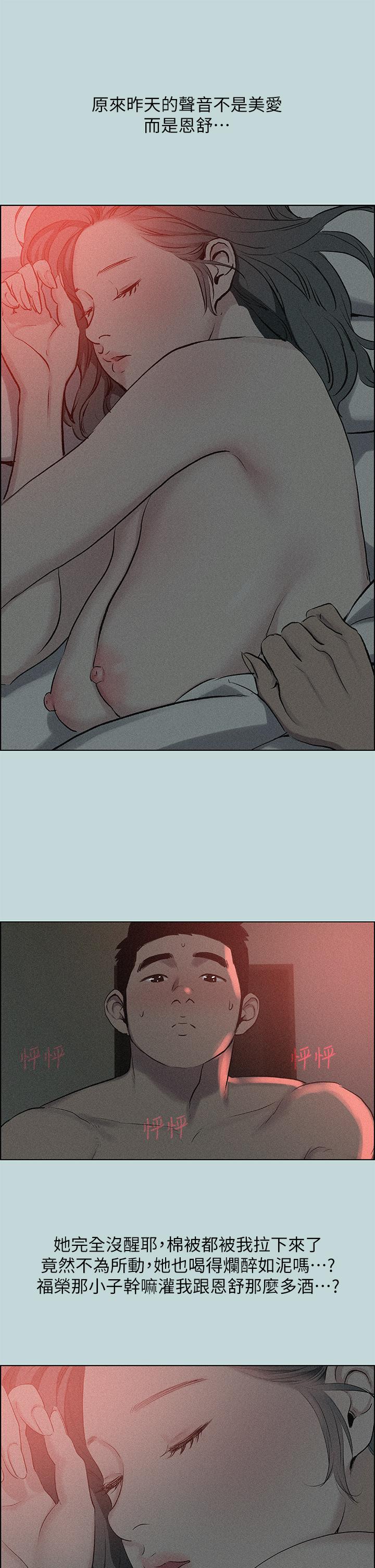 第66话-偷干朋友的女友-纵夏夜之梦-倂秀氏（第9张）
