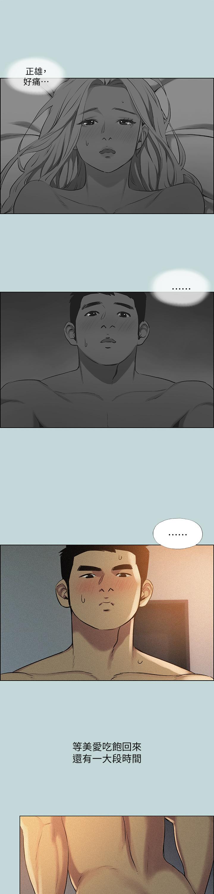 第66话-偷干朋友的女友-纵夏夜之梦-倂秀氏（第19张）