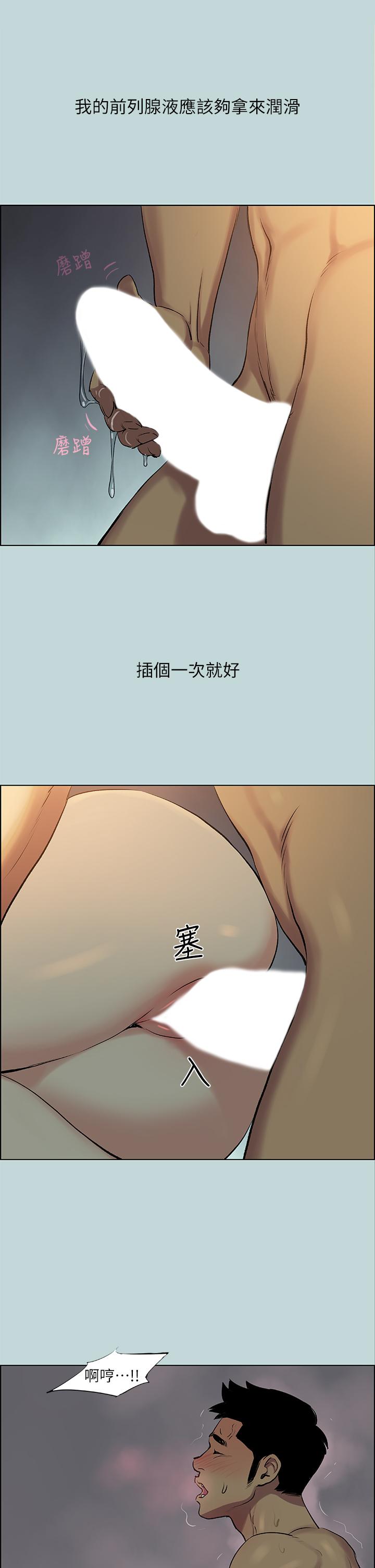 第66话-偷干朋友的女友-纵夏夜之梦-倂秀氏（第21张）