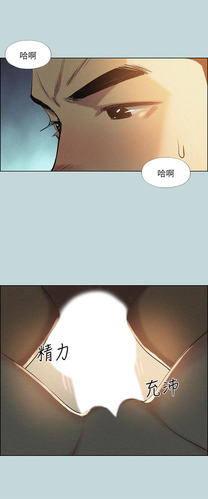 第66话-偷干朋友的女友-纵夏夜之梦-倂秀氏（第26张）