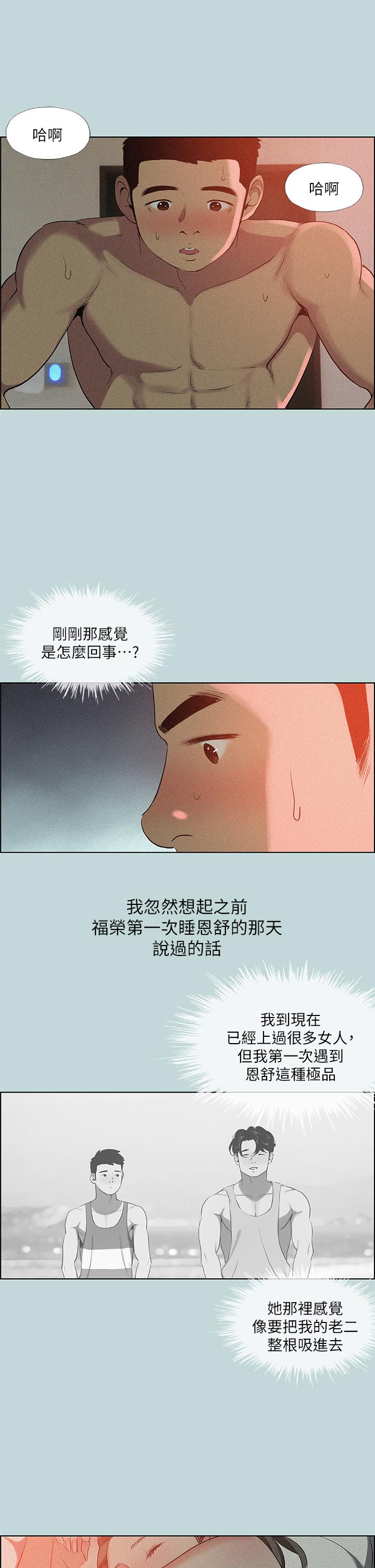 第67话-能顶到底的女人-纵夏夜之梦-倂秀氏（第7张）