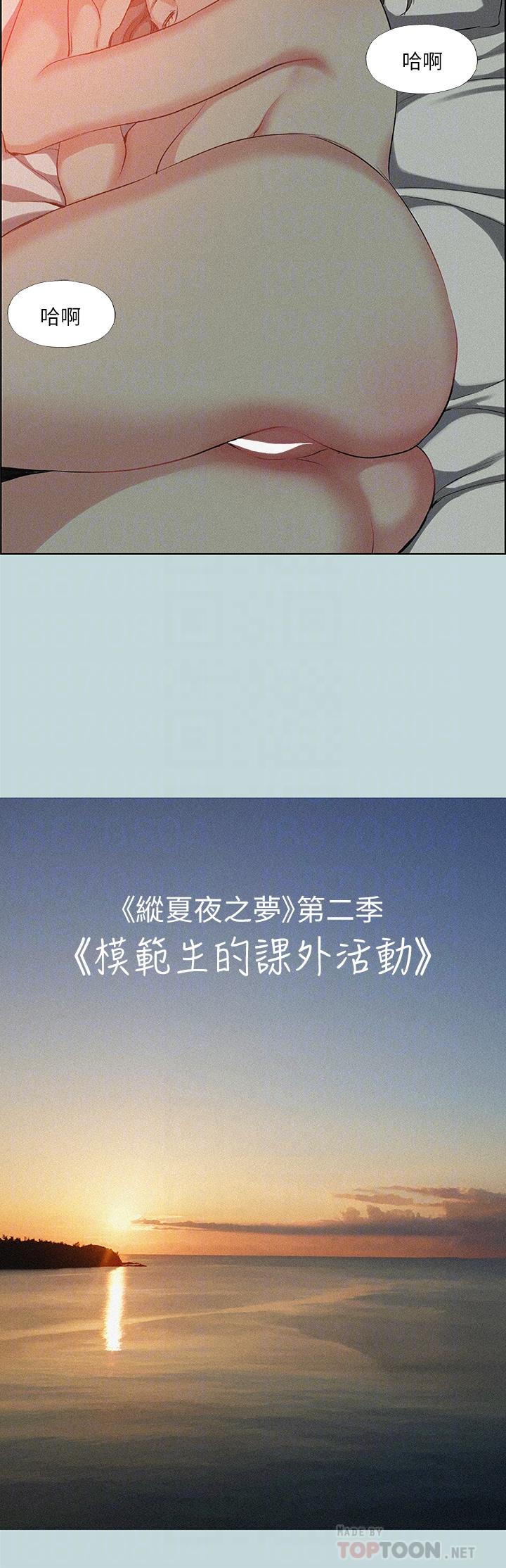 第67话-能顶到底的女人-纵夏夜之梦-倂秀氏（第8张）