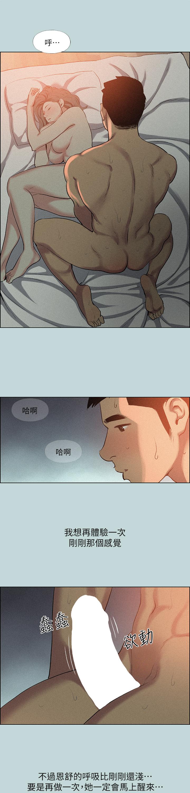 第67话-能顶到底的女人-纵夏夜之梦-倂秀氏（第9张）