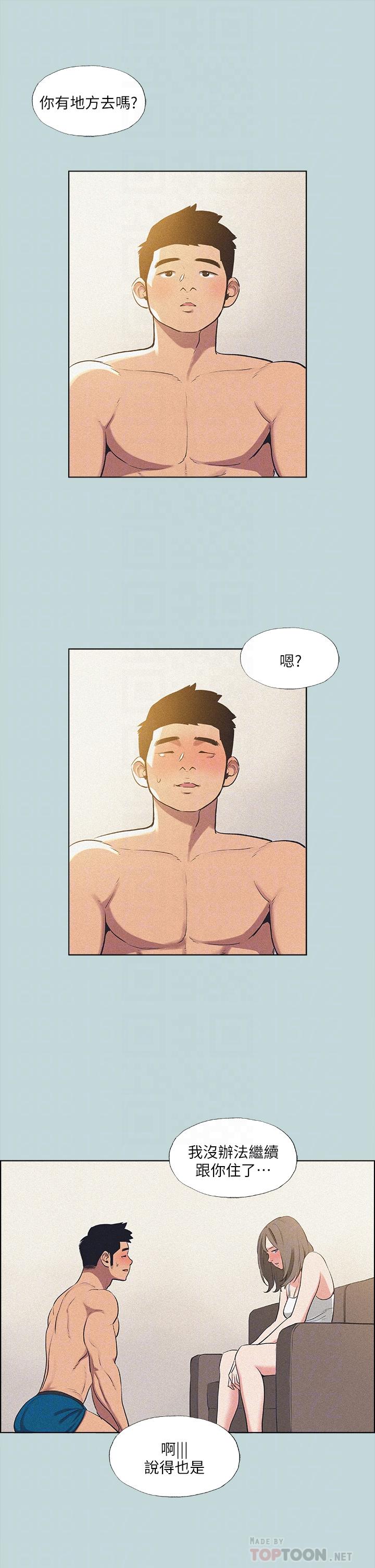 第68话-我会好好使唤你-纵夏夜之梦-倂秀氏（第6张）
