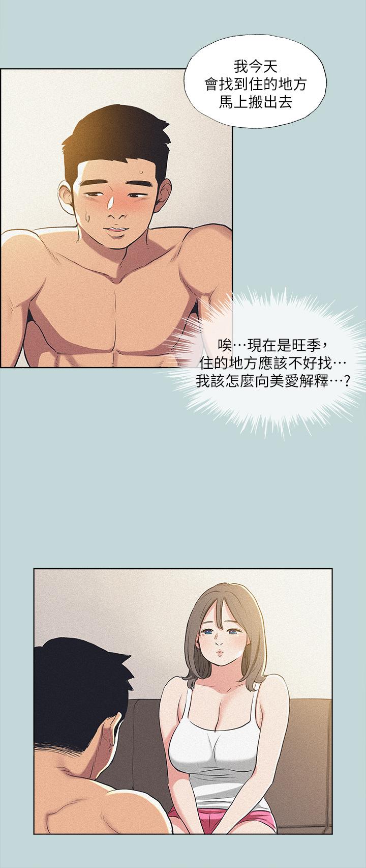 第68话-我会好好使唤你-纵夏夜之梦-倂秀氏（第7张）