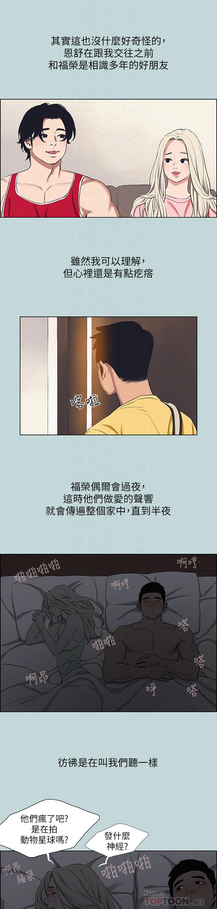 第69话-一整天只想X恩舒-纵夏夜之梦-倂秀氏（第10张）
