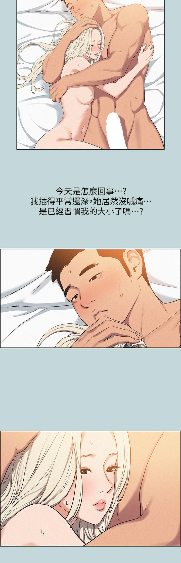 第70话-正雄，我下巴好痠…-纵夏夜之梦-倂秀氏（第19张）