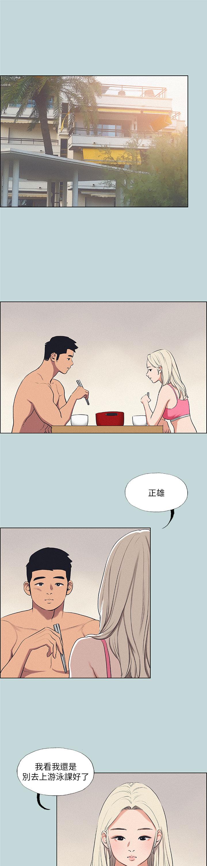 第70话-正雄，我下巴好痠…-纵夏夜之梦-倂秀氏（第20张）