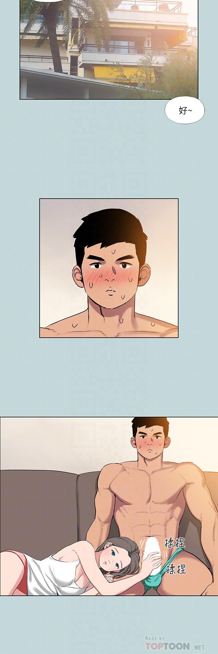 第71话-啊嘶，真的好想上你-纵夏夜之梦-倂秀氏（第12张）