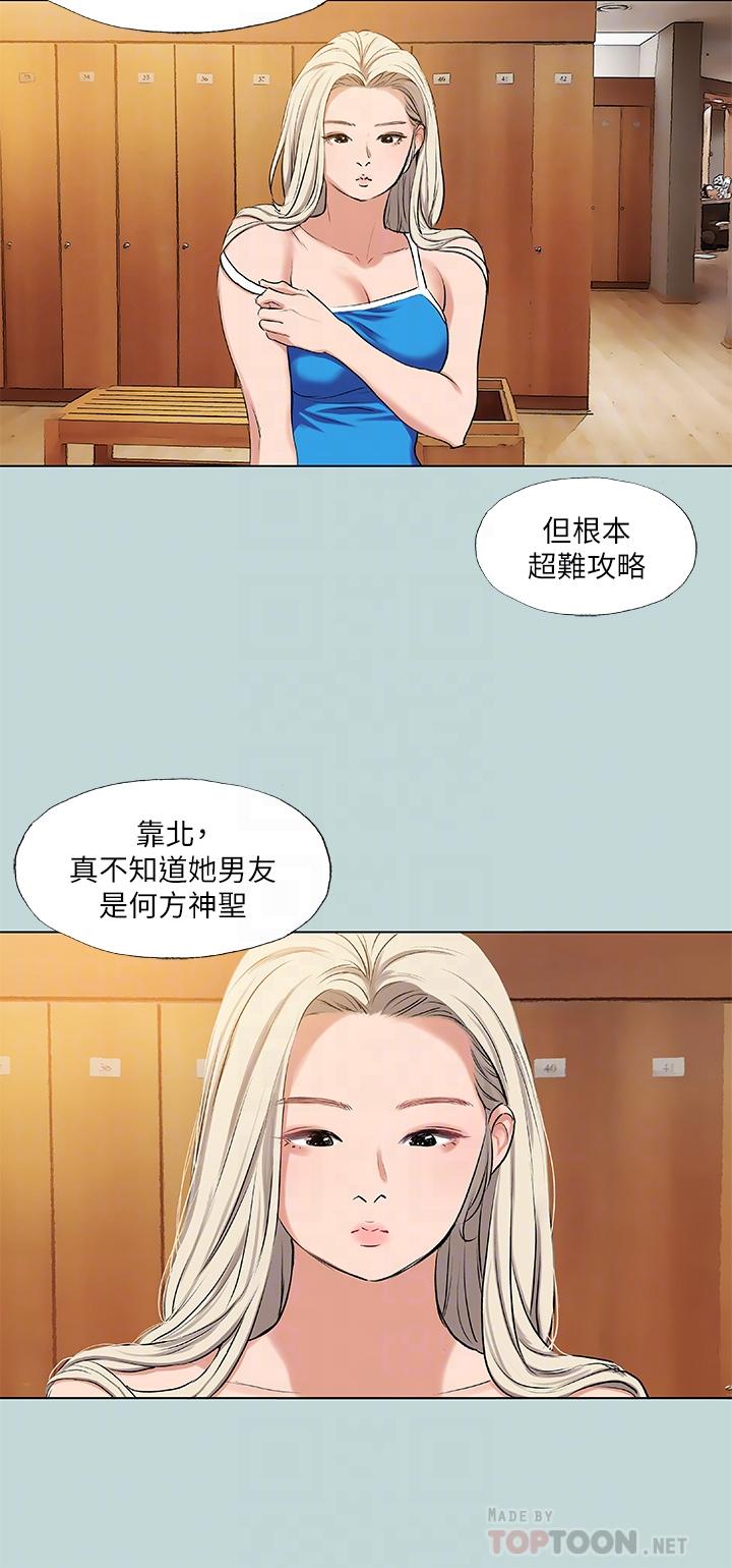 第72话-原来你是变态-纵夏夜之梦-倂秀氏（第4张）
