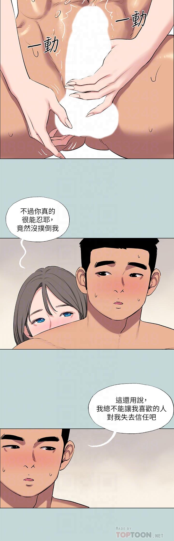 第72话-原来你是变态-纵夏夜之梦-倂秀氏（第12张）