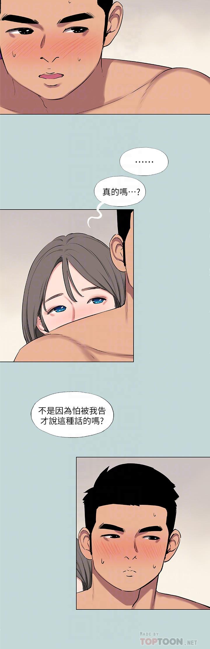 第72话-原来你是变态-纵夏夜之梦-倂秀氏（第14张）