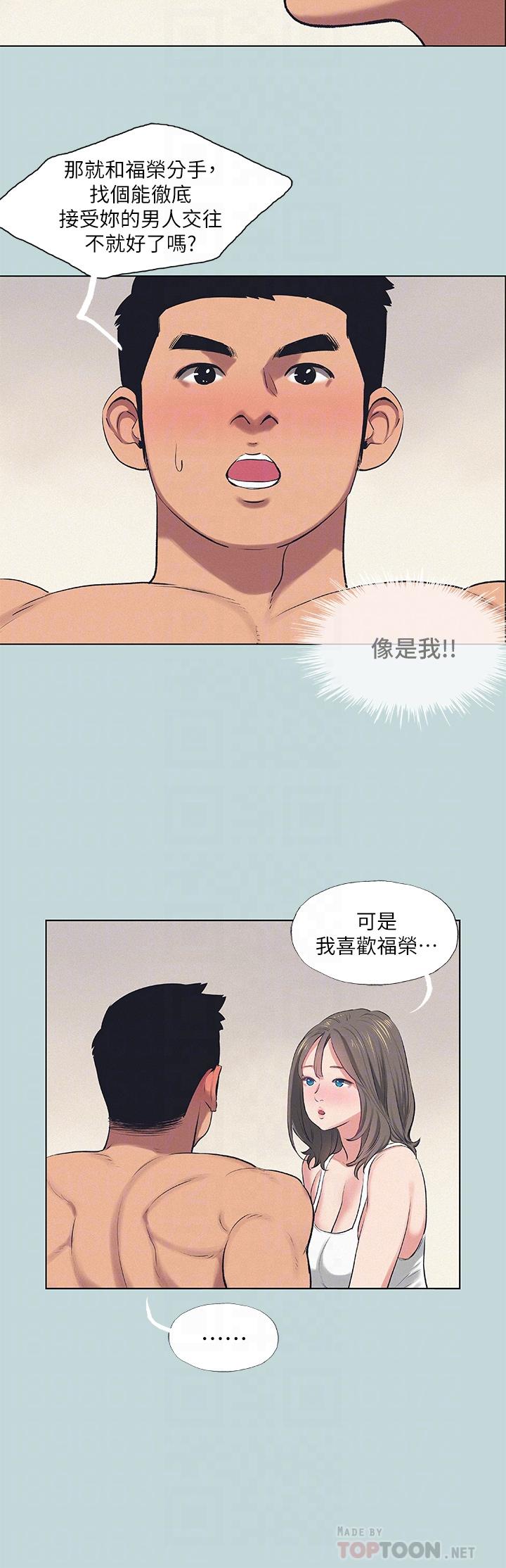 第73话-淫水流满地还说不要？！-纵夏夜之梦-倂秀氏（第4张）