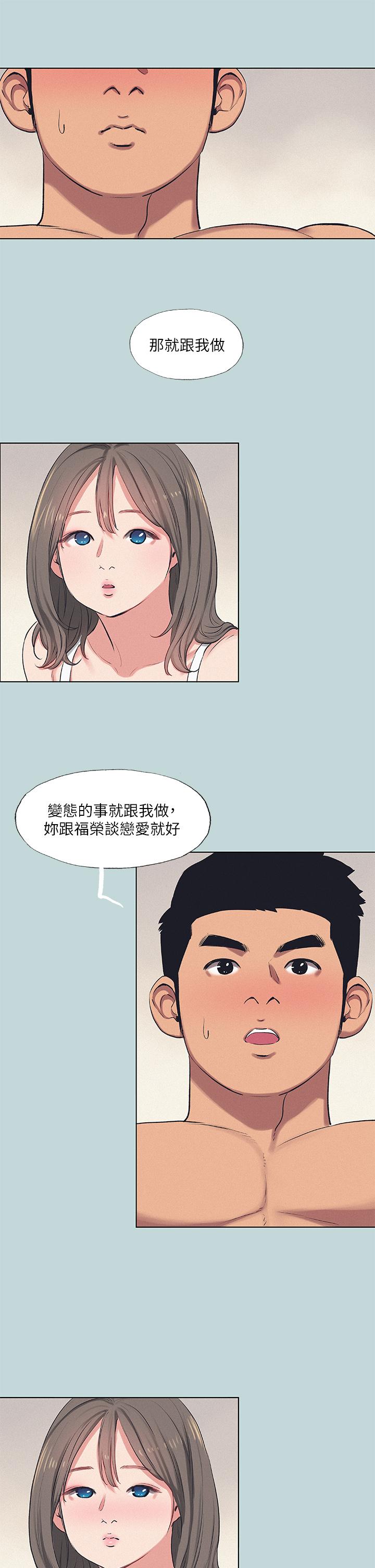 第73话-淫水流满地还说不要？！-纵夏夜之梦-倂秀氏（第5张）