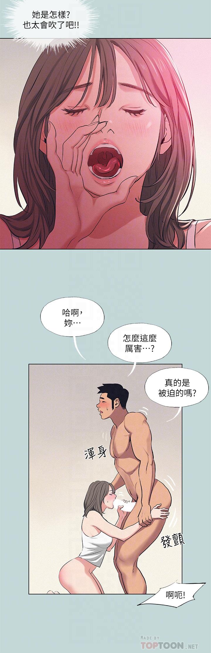 第74话-让人欲仙欲死的嘴上功夫-纵夏夜之梦-倂秀氏（第6张）