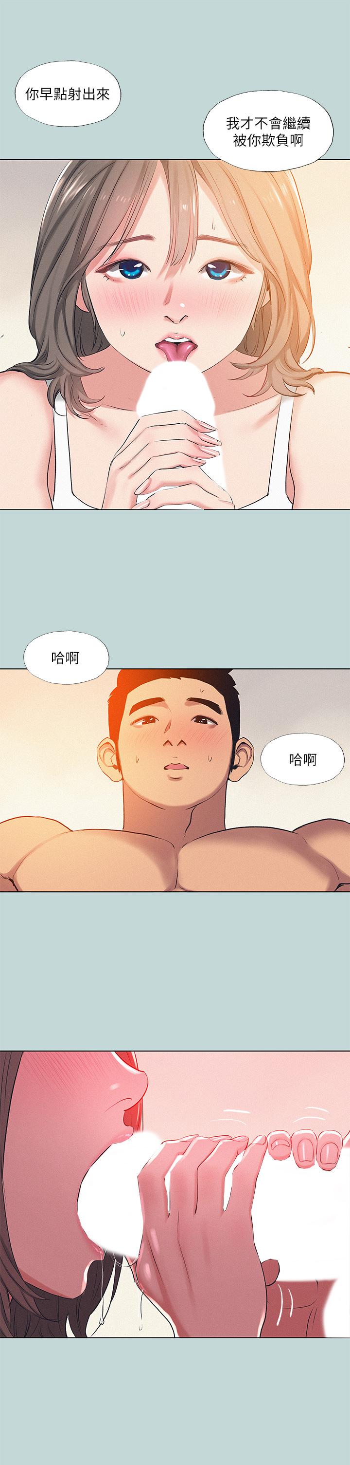 第74话-让人欲仙欲死的嘴上功夫-纵夏夜之梦-倂秀氏（第7张）