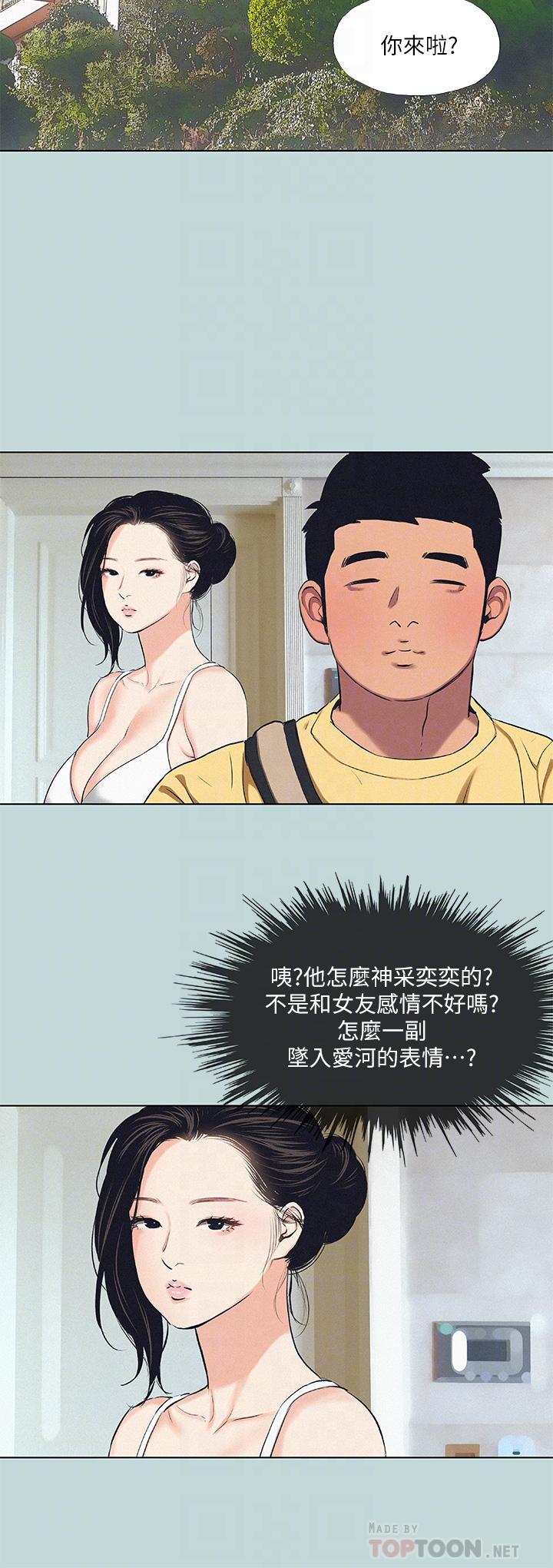 第74话-让人欲仙欲死的嘴上功夫-纵夏夜之梦-倂秀氏（第12张）
