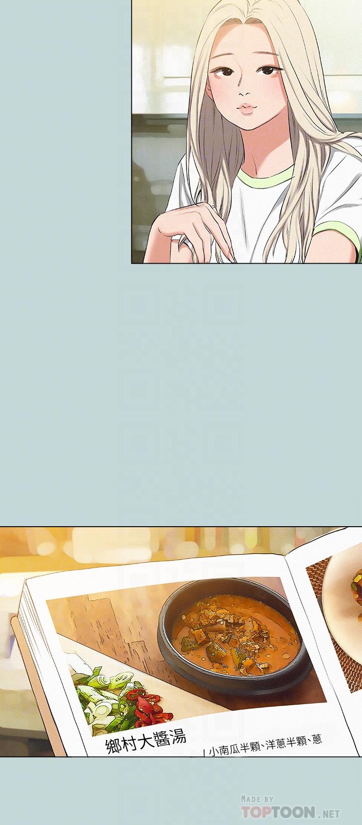 第74话-让人欲仙欲死的嘴上功夫-纵夏夜之梦-倂秀氏（第18张）