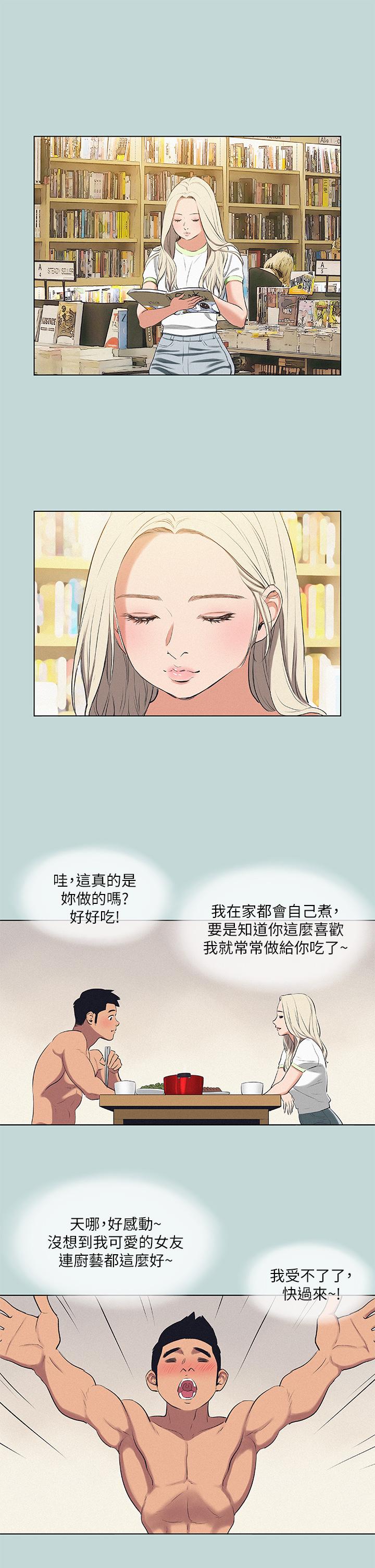 第74话-让人欲仙欲死的嘴上功夫-纵夏夜之梦-倂秀氏（第19张）